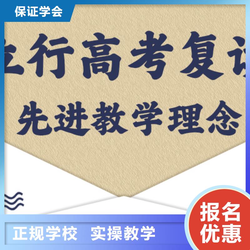高考復讀高中數學補習專業齊全