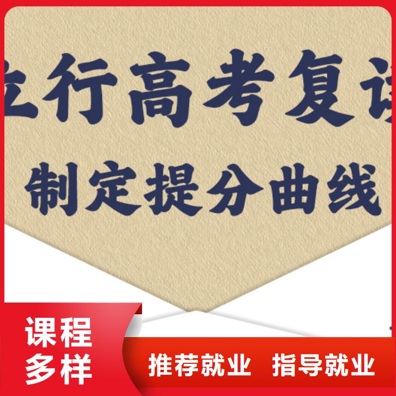 高考復讀高中數學補習專業齊全