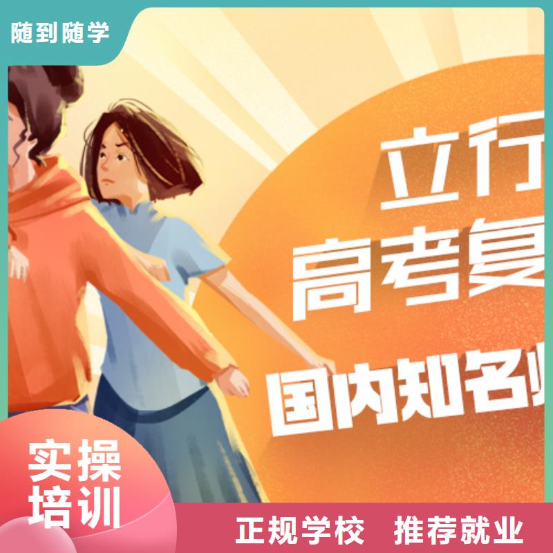 【高考復讀_藝考復讀清北班高薪就業】
