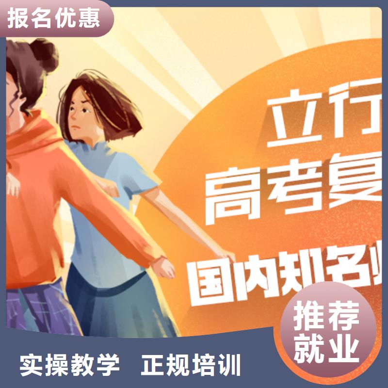高考復讀高考復讀培訓機構學真技術