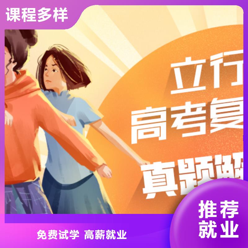 高考復讀高中數學補習專業齊全