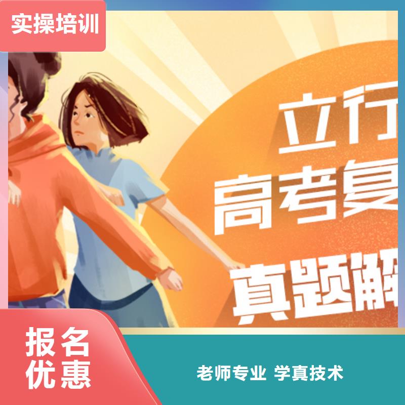 高考復讀高考復讀培訓機構學真技術