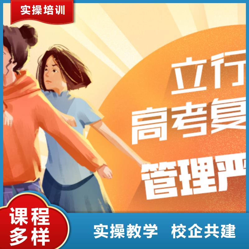 高考復讀_高三復讀班老師專業