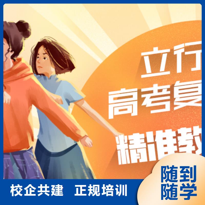 【高考复读,高三冲刺班手把手教学】
