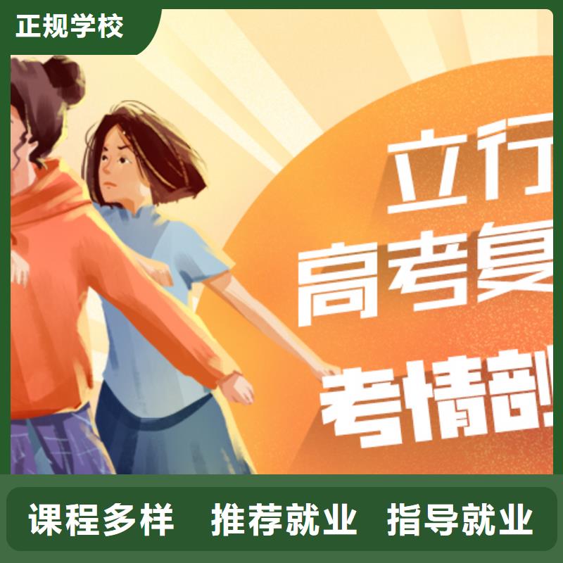 高考復讀藝考培訓機構就業快