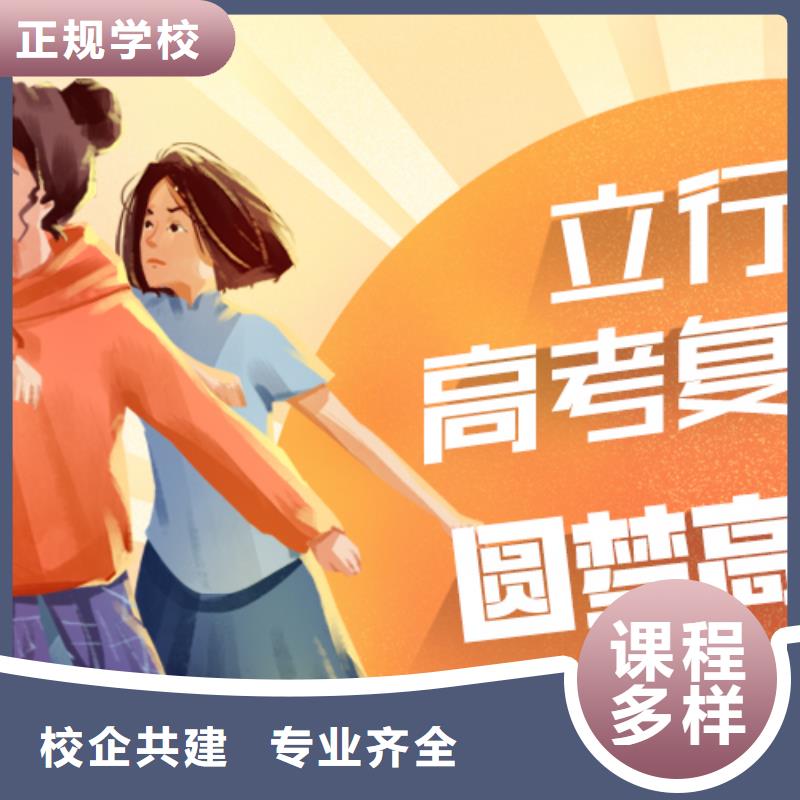 高考復讀高中數學補習專業齊全