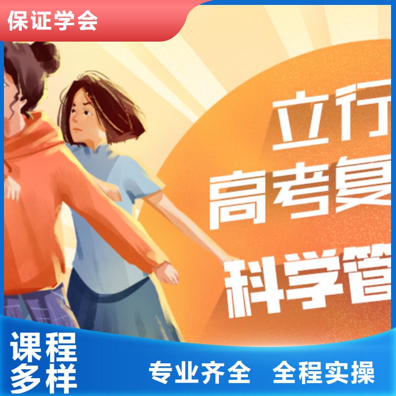 高考复读【高考冲刺班】正规学校