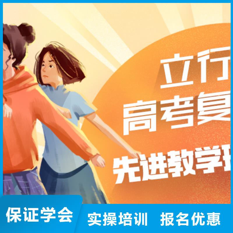 高考復(fù)讀復(fù)讀學(xué)校全程實(shí)操