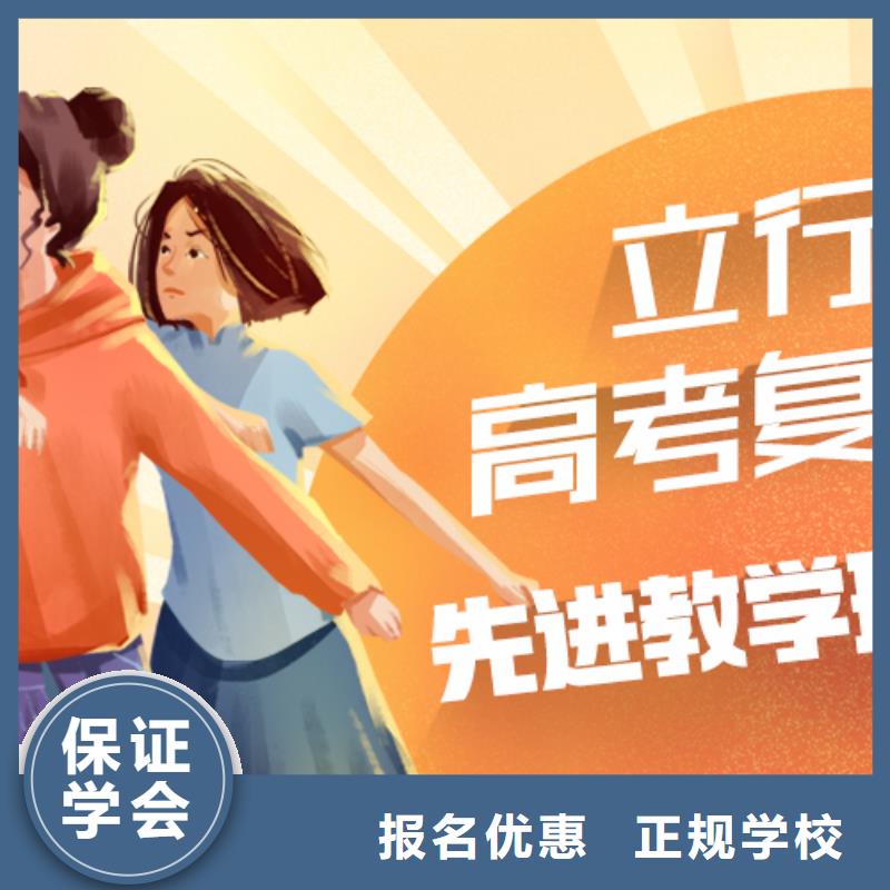 高考復讀高考復讀培訓機構學真技術