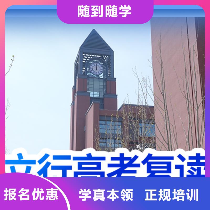 高考復讀高三沖刺班全程實操