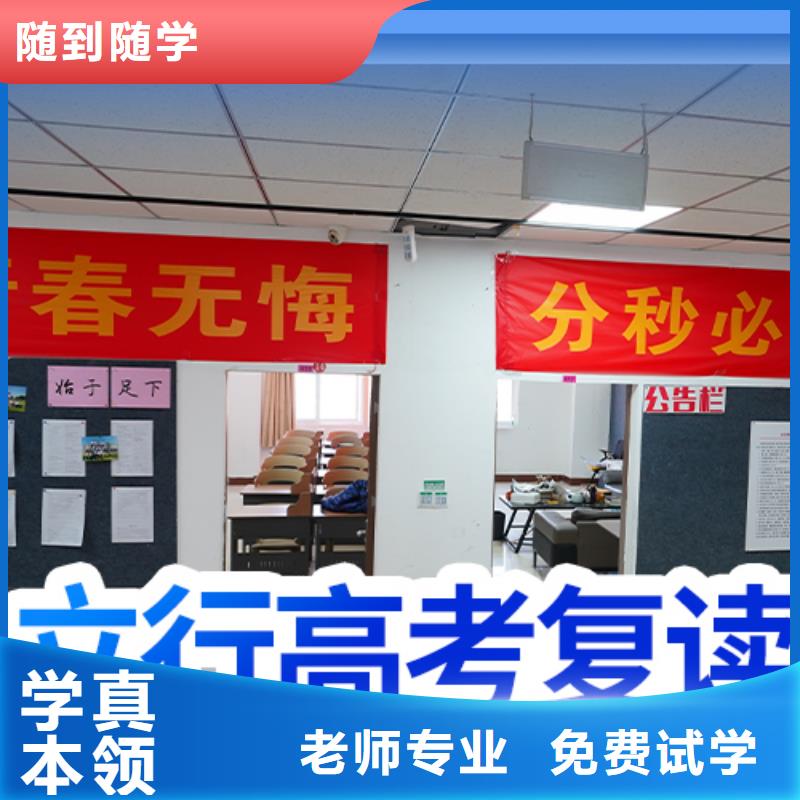 高考復讀高考復讀培訓機構學真技術