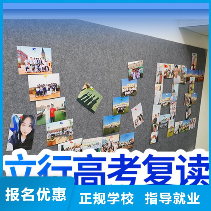 高考復讀藝考培訓機構就業快
