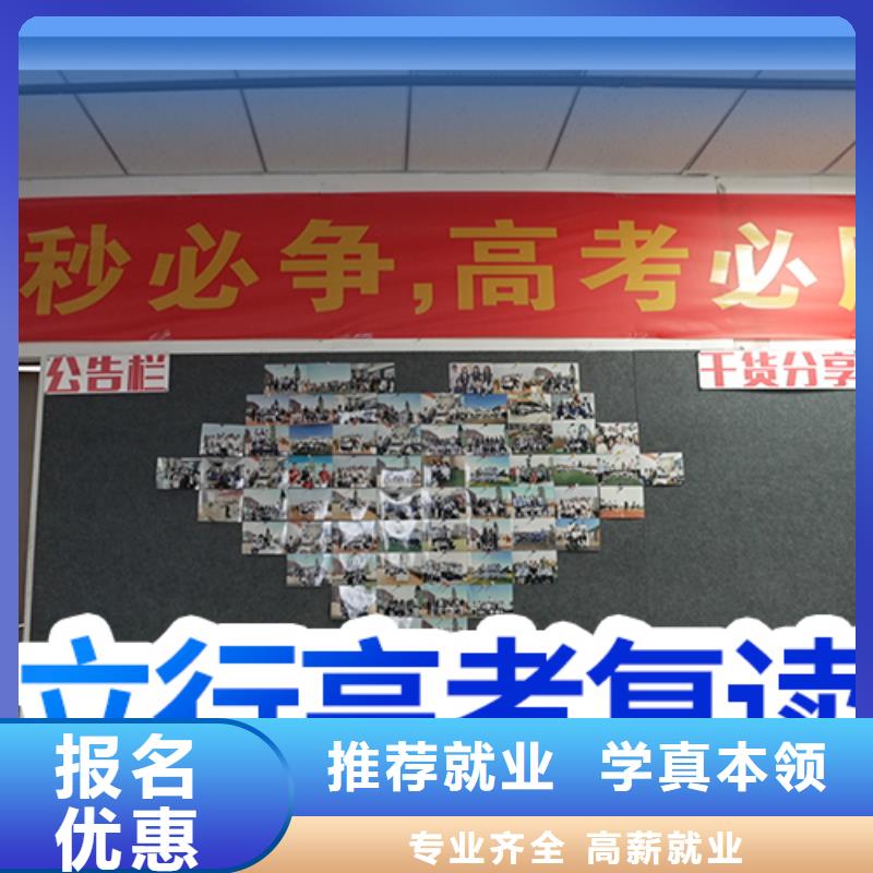 【高考复读,高三冲刺班手把手教学】
