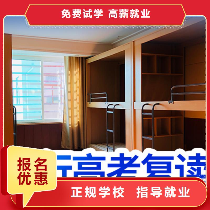 高考復讀藝考培訓機構就業快