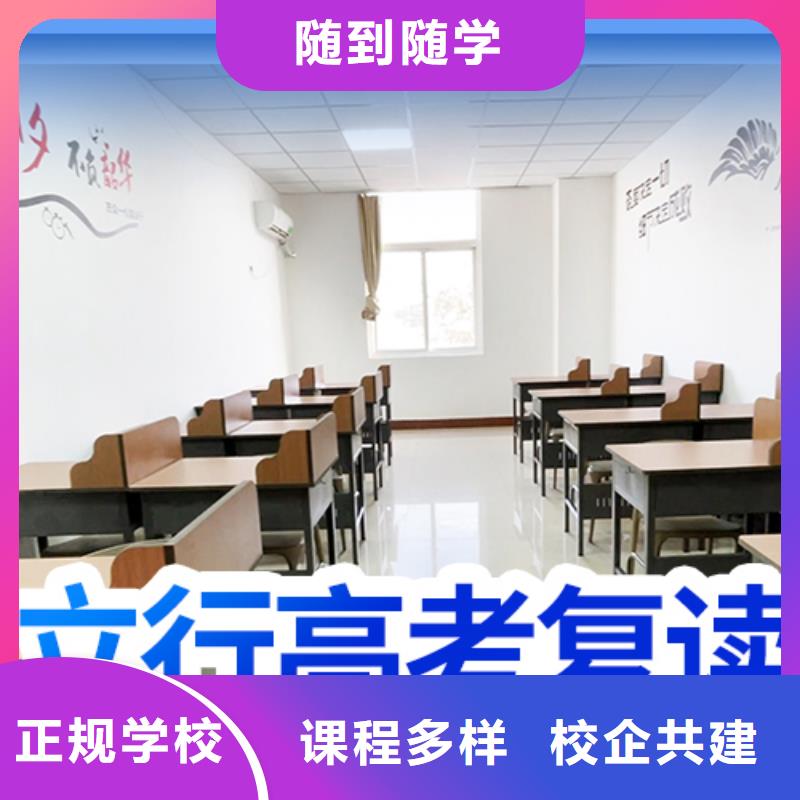 【高考复读高考补习学校就业不担心】