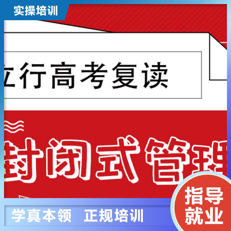 高考復(fù)讀復(fù)讀學(xué)校全程實(shí)操