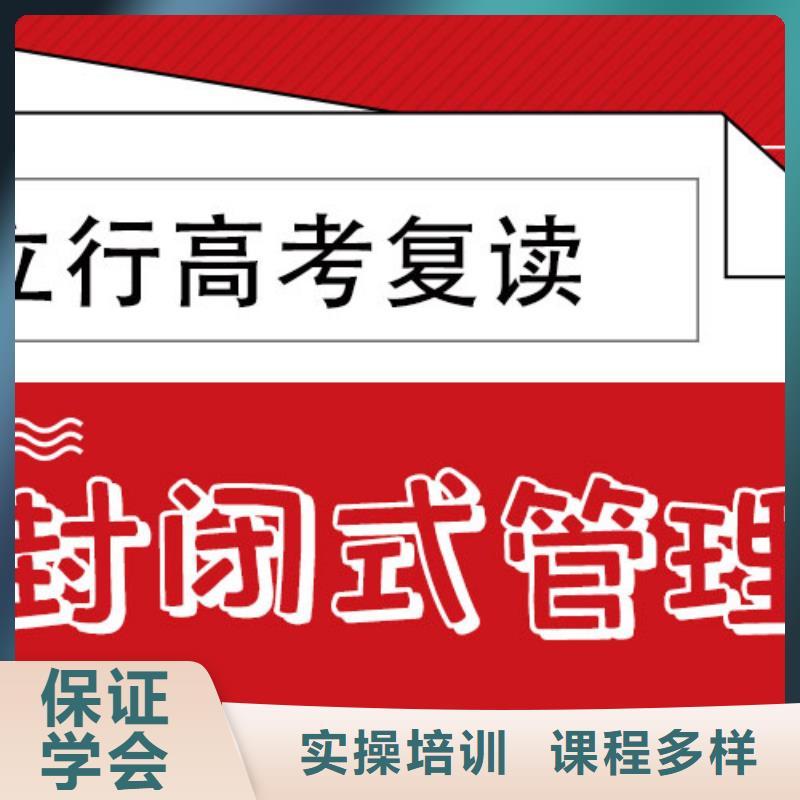 高考復讀高中數學補習專業齊全