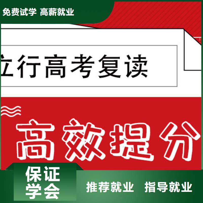 【高考復讀-美術生文化課培訓實操教學】