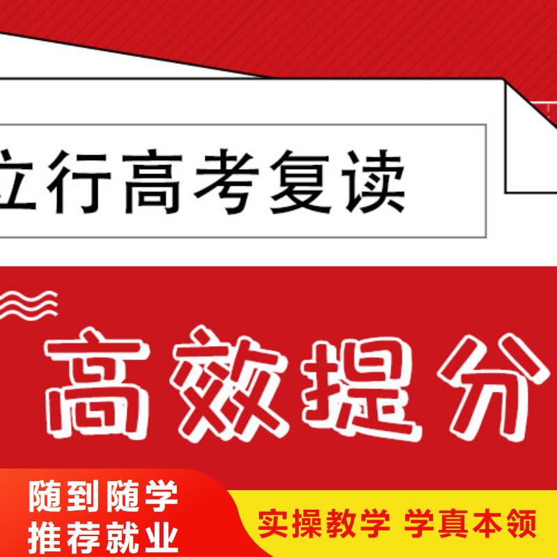高考復讀高中數學補習專業齊全