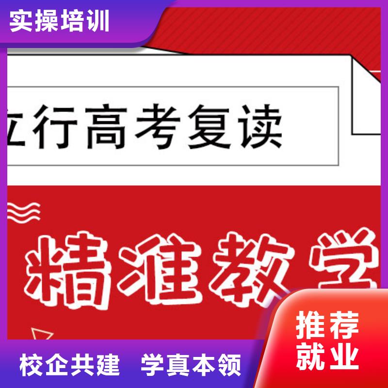 高三復讀學校利與弊
