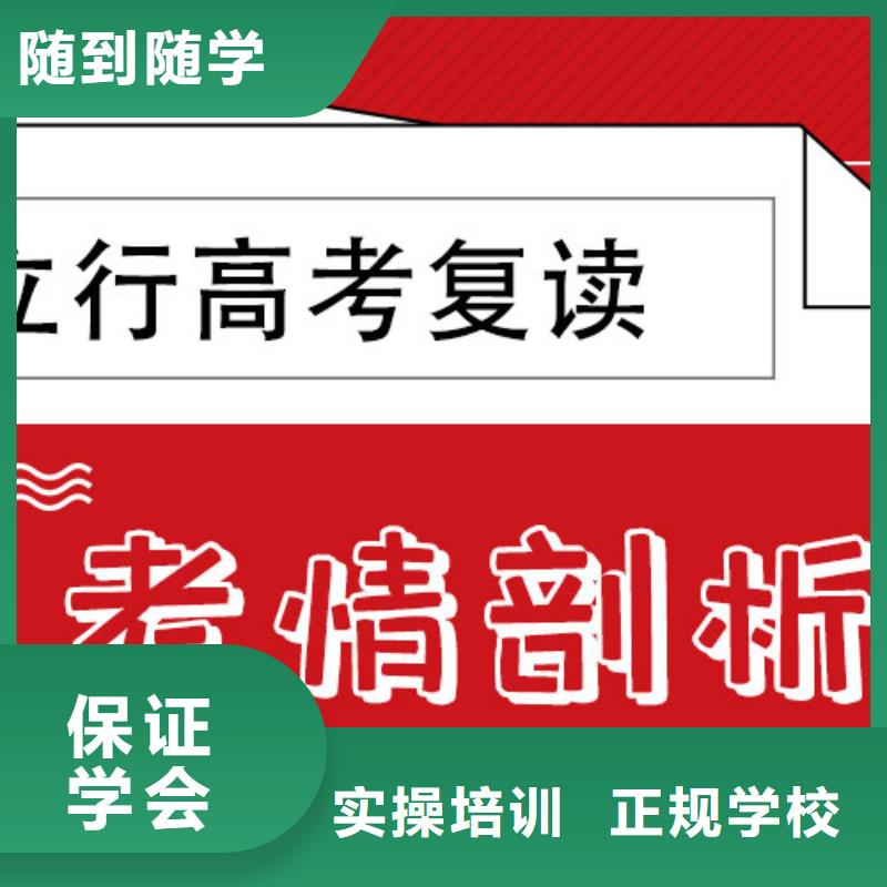 【高考復讀-美術生文化課培訓實操教學】