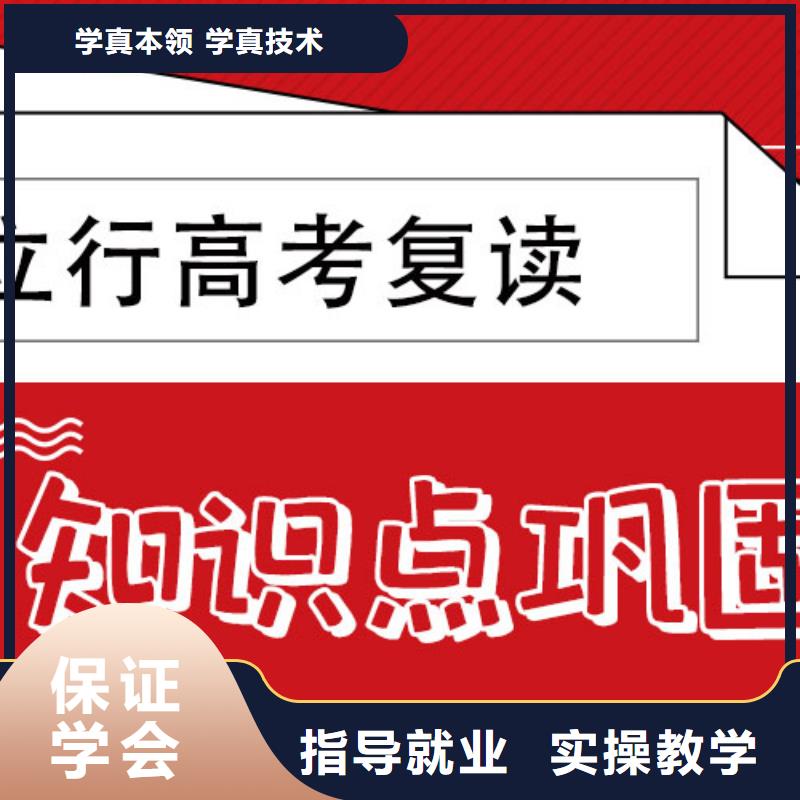 【高考复读,高三冲刺班手把手教学】