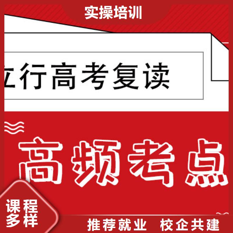高三復讀學校利與弊