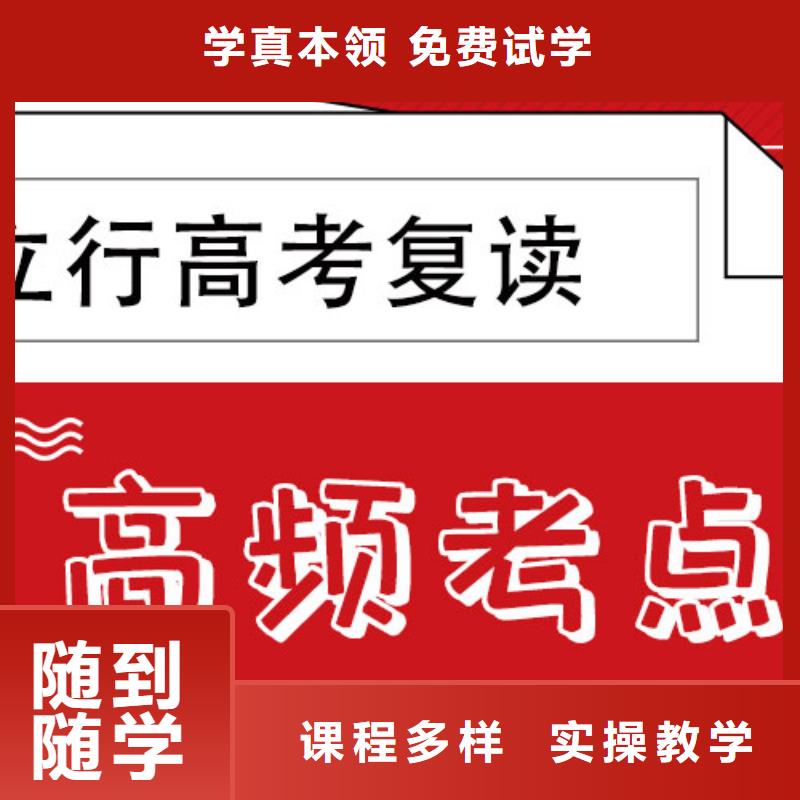 高考復讀【高考復讀清北班】校企共建
