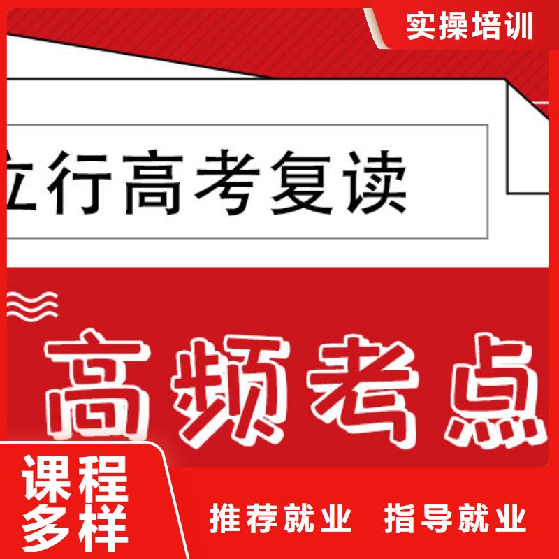 高考復(fù)讀藝考培訓(xùn)機(jī)構(gòu)就業(yè)快