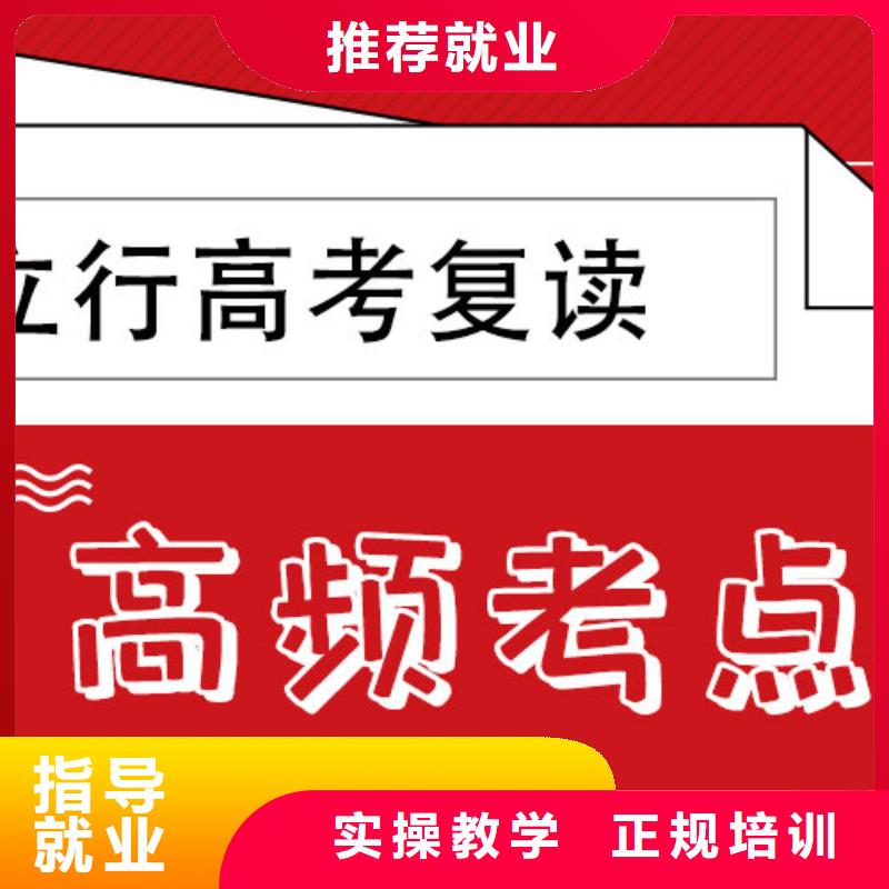 【高考復讀-美術生文化課培訓實操教學】