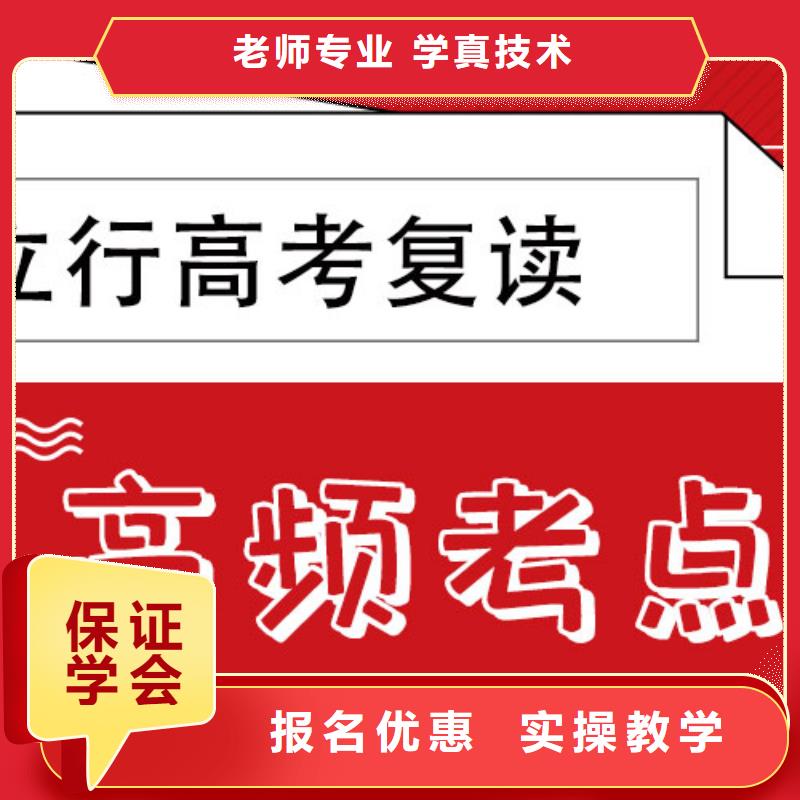 【高考復讀-美術生文化課培訓實操教學】