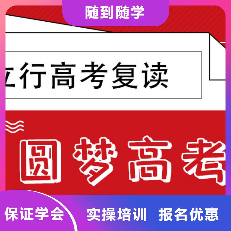 高考復讀_高三復讀班老師專業(yè)