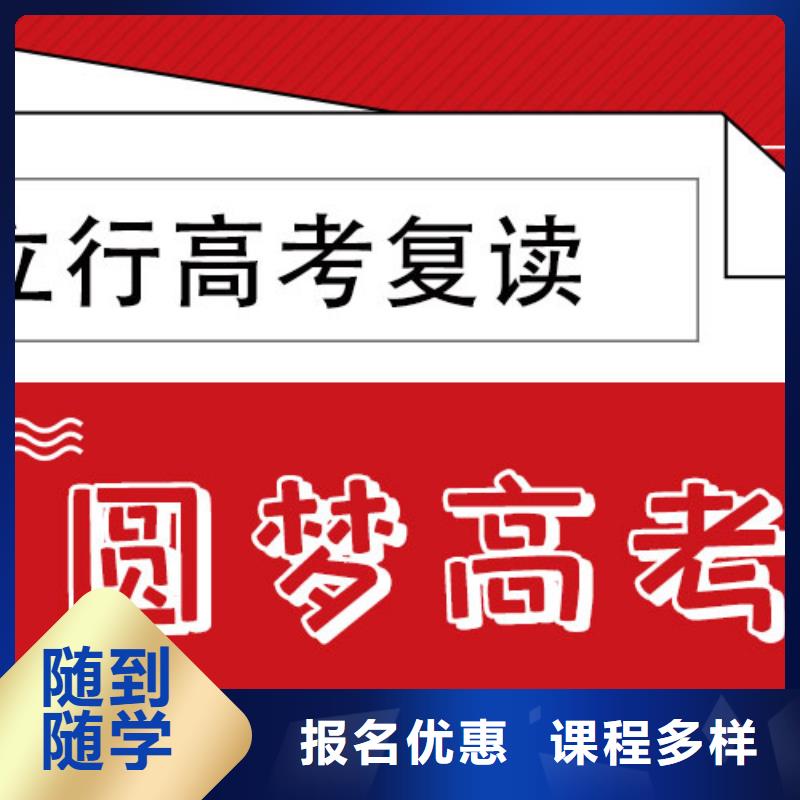 高考復(fù)讀【高考沖刺班】理論+實操