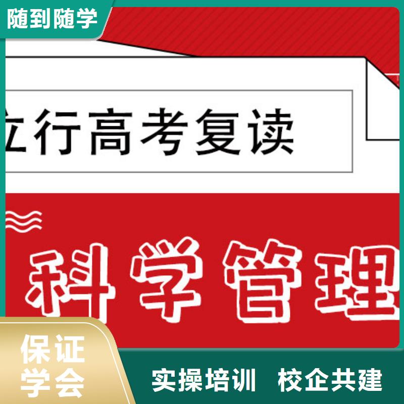 高考復讀高中數學補習專業齊全
