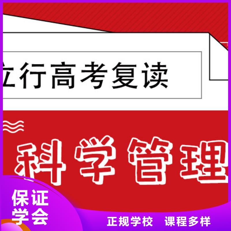 高考復讀高考復讀培訓機構學真技術