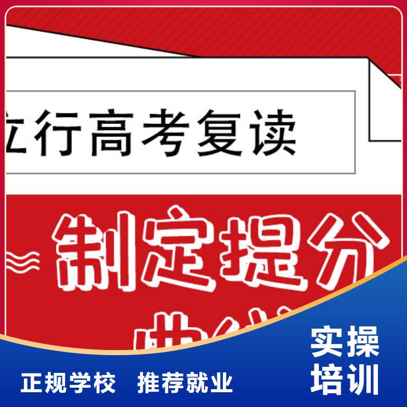 高考復讀_高三復讀班老師專業