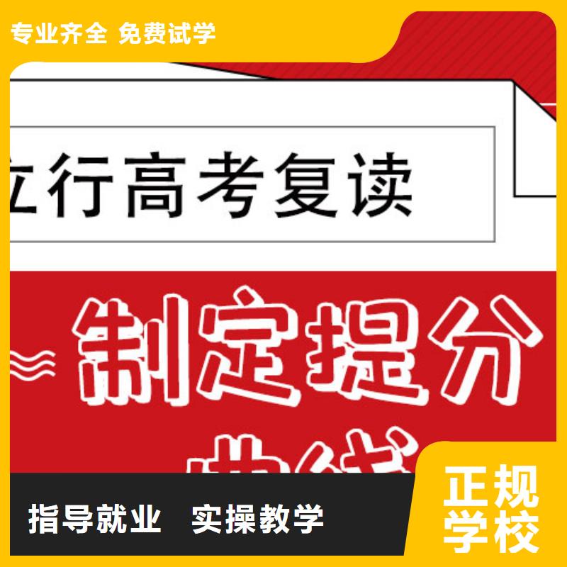 高考復讀高中數學補習專業齊全