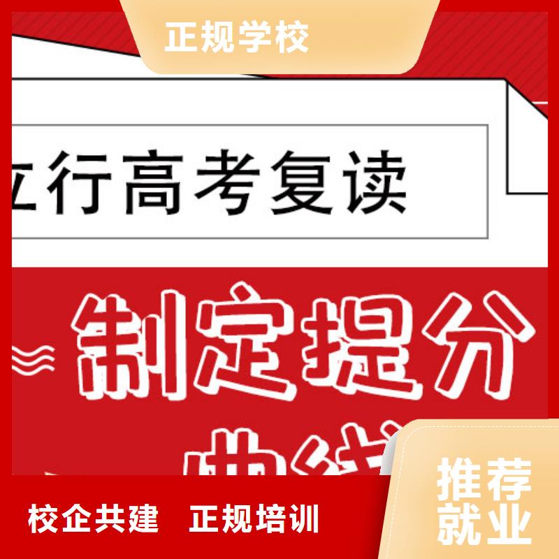 高考復(fù)讀藝考培訓(xùn)機(jī)構(gòu)就業(yè)快