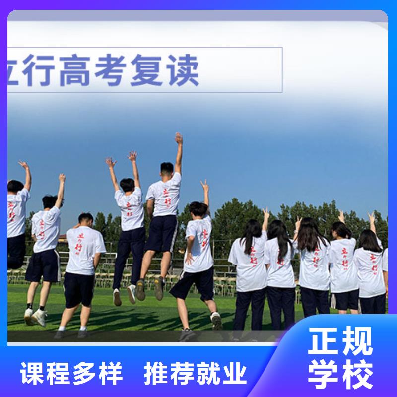 高考復(fù)讀【高考復(fù)讀清北班】校企共建