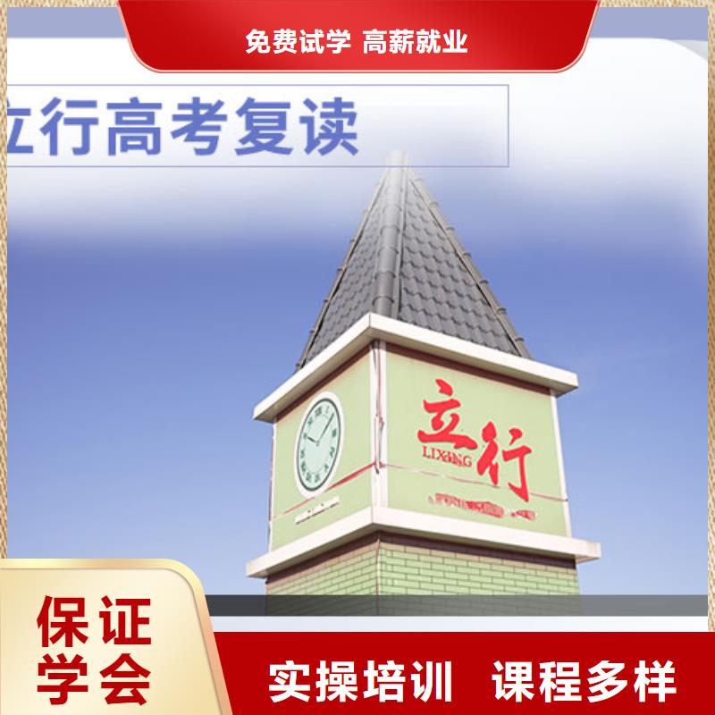 高考復讀_高三復讀班老師專業