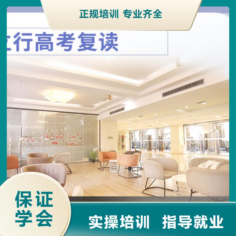【高考復讀,藝考文化課百日沖刺班指導就業(yè)】