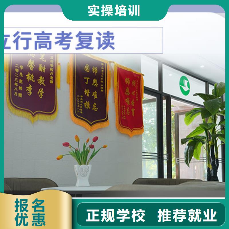 高考復讀高考復讀培訓機構學真技術