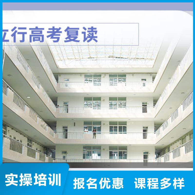 高考復讀高考復讀培訓機構學真技術