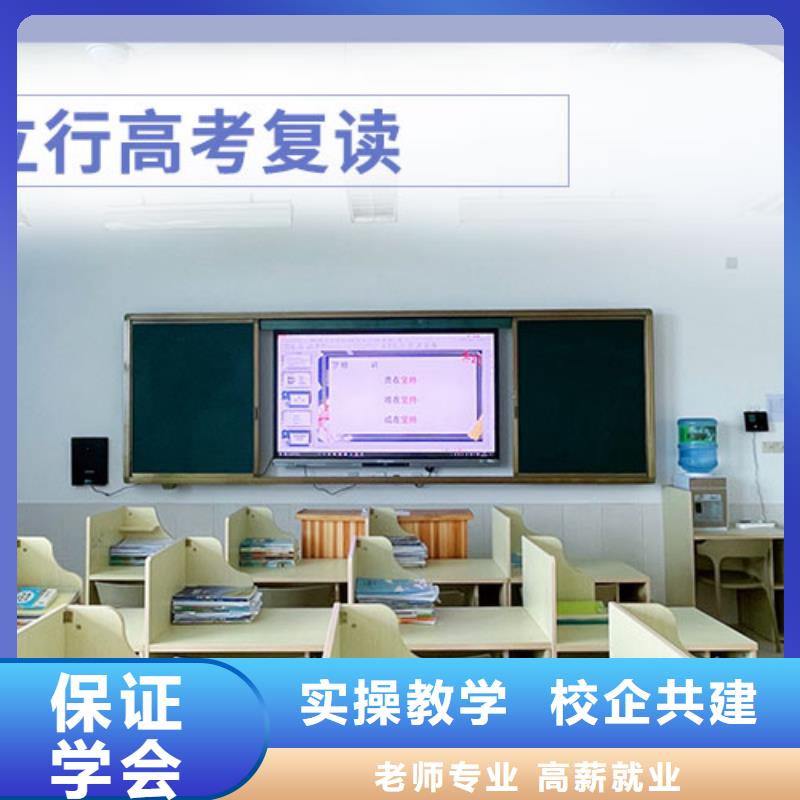 高考復讀_高三復讀班老師專業