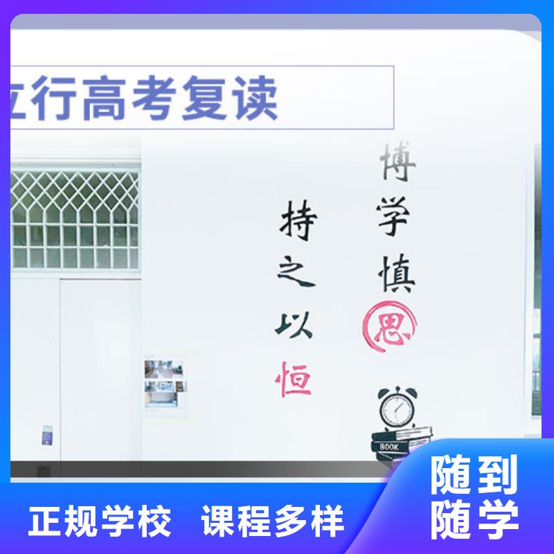 【高考復讀_藝考復讀清北班高薪就業】