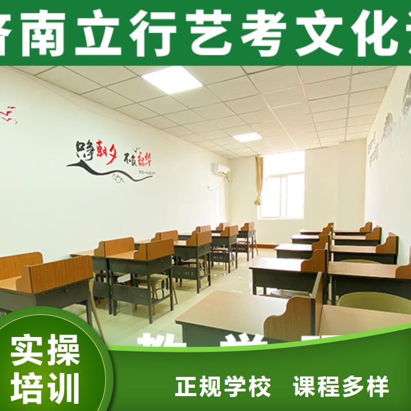 藝考文化課集訓藝考文化課集訓班就業快