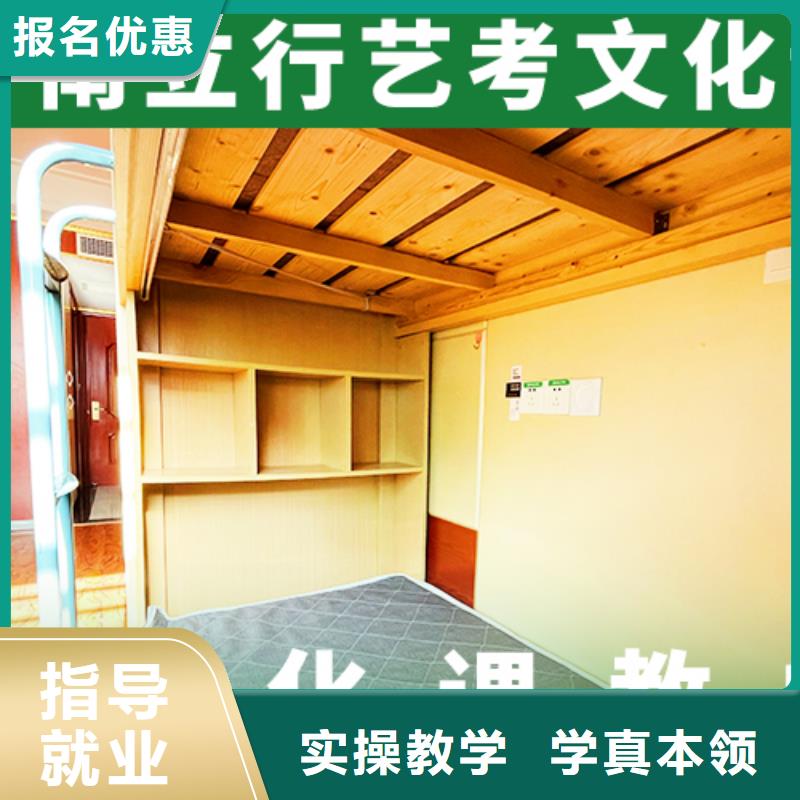 藝考文化課集訓藝考培訓學真本領