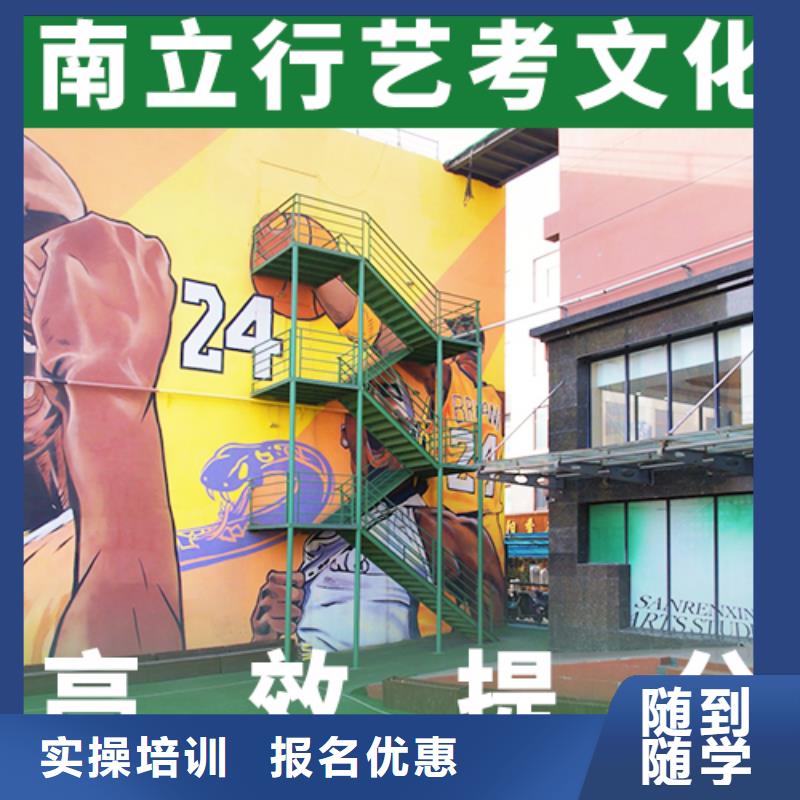 艺考文化课集训【艺考培训机构】就业快