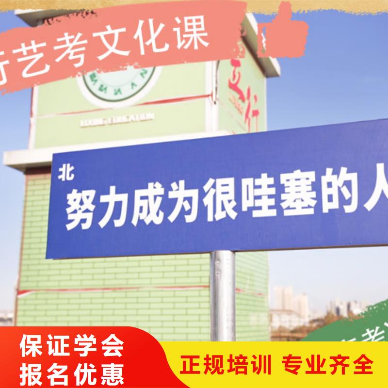 藝考文化課集訓-藝考文化課培訓就業不擔心