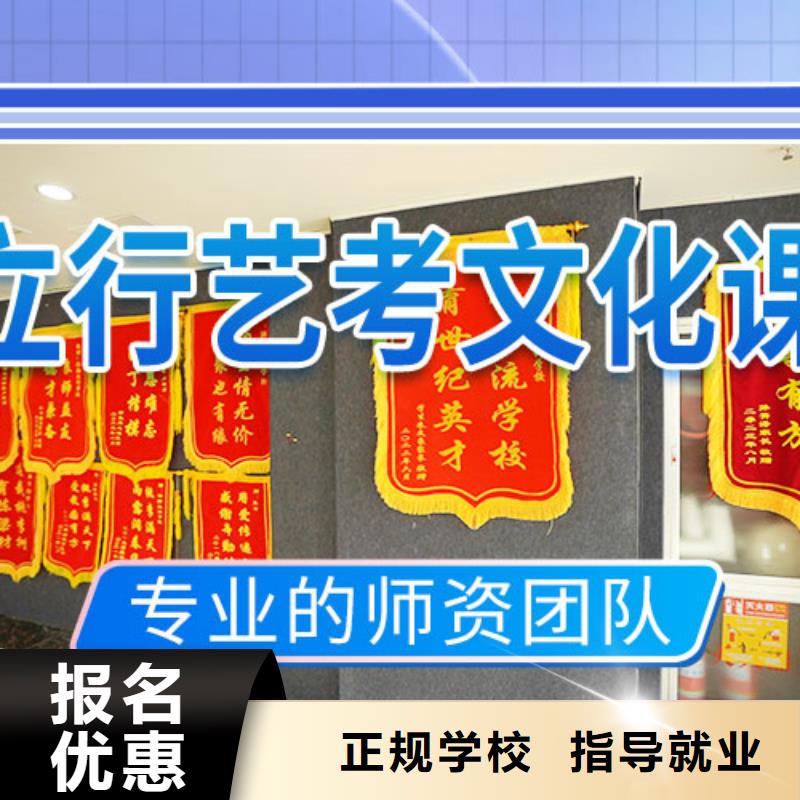 藝考文化課集訓藝考培訓學真本領
